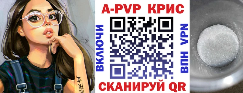 Alpha-PVP крисы CK Щёлково