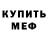 КЕТАМИН ketamine nekto_ valeri