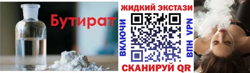 хочу наркоту  Щёлково  Бутират бутандиол 